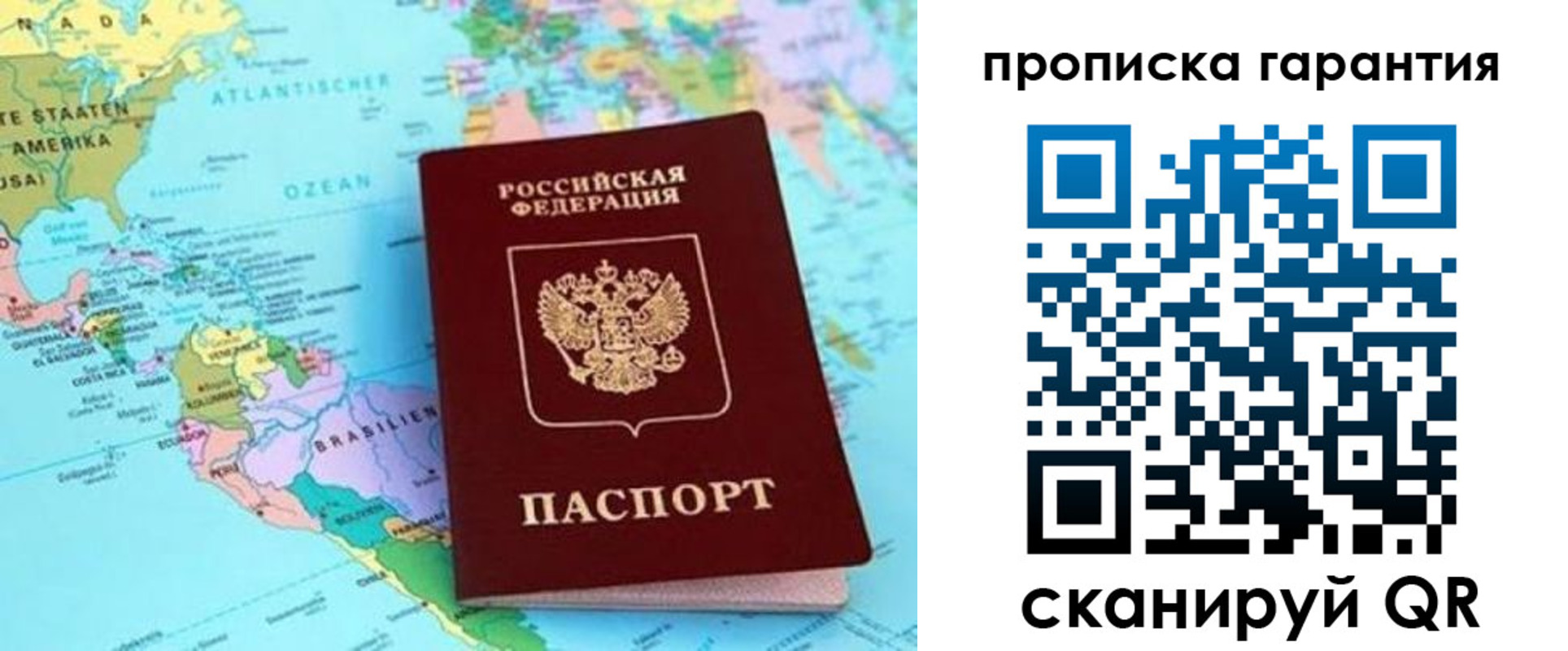 временная регистрация поиск в Усть-Илимске